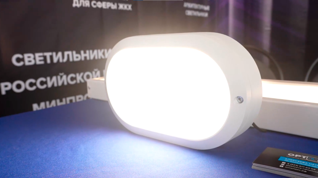 Выставка Стройиндустрия 26 OPTOLUX.png