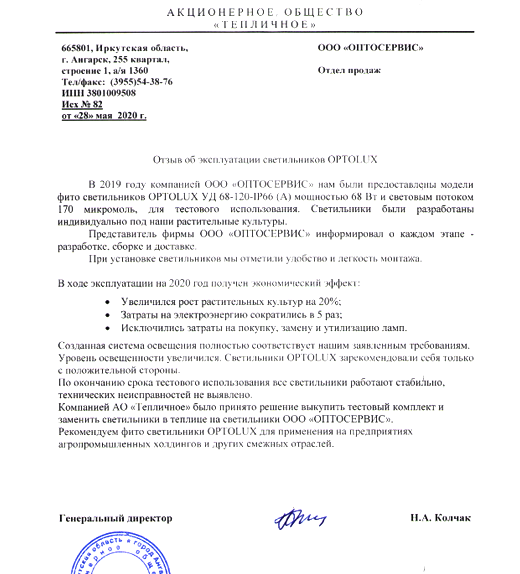 тепличное.png тепличное.png