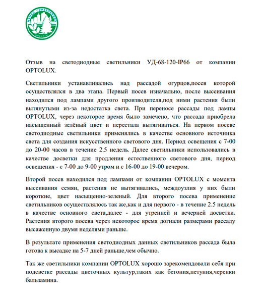 горзеленхоз.png